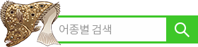 어종별 검색