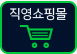 shoppingmall